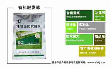 雞糞做有機肥料用的發酵劑在哪能買到?